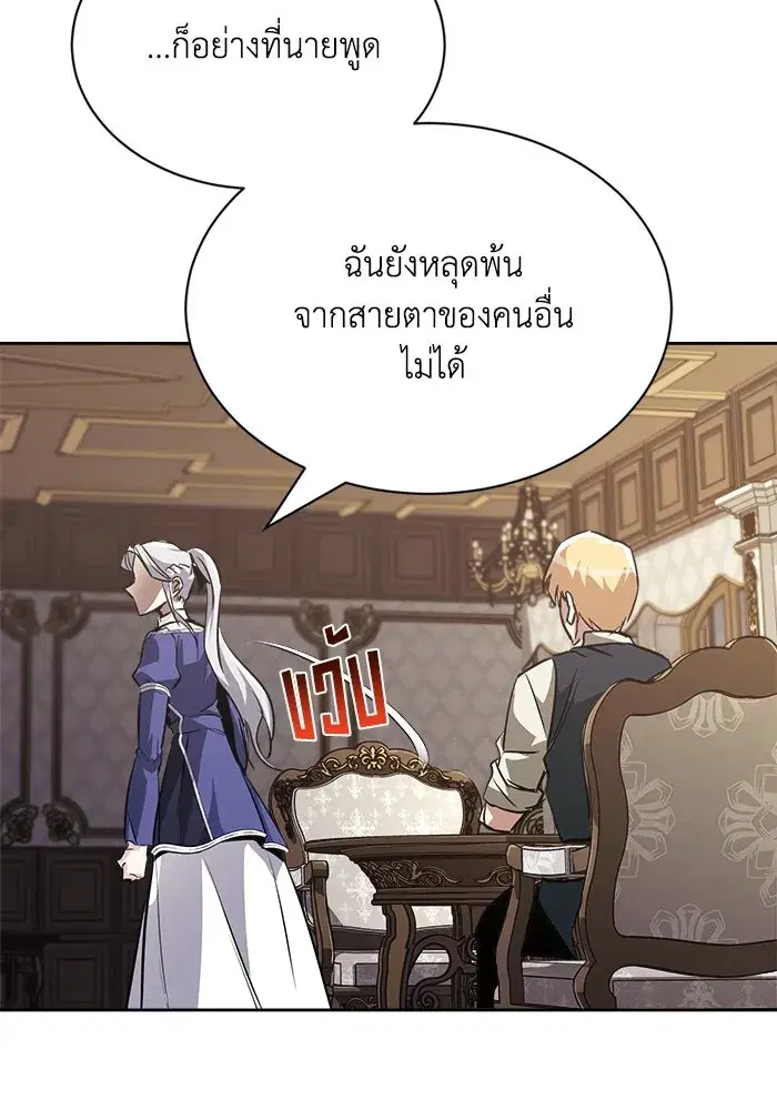 The Lazy Lord Masters the Sword ตอนที่ 64 หน้า 116