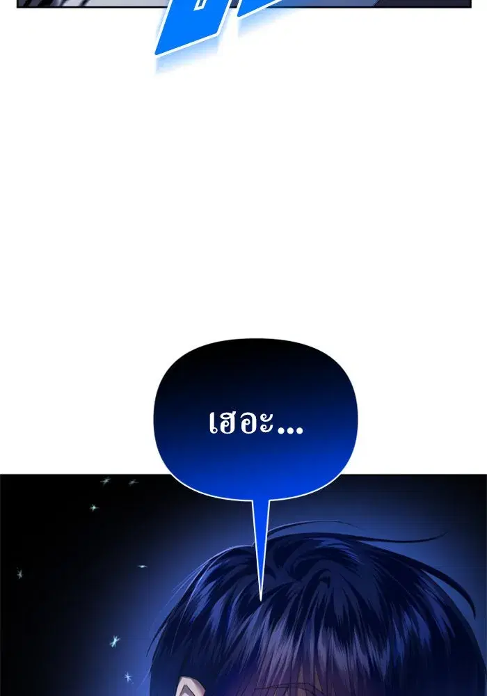 Your Throne ตอนที่ 114 หน้า 130