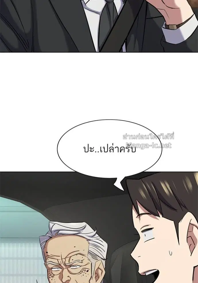 Reborn Rich ตอนที่ 146 หน้า 106
