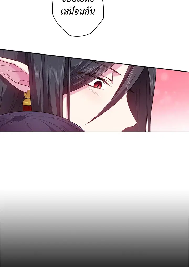 Satan’s Bride ตอนที่ 67 หน้า 61