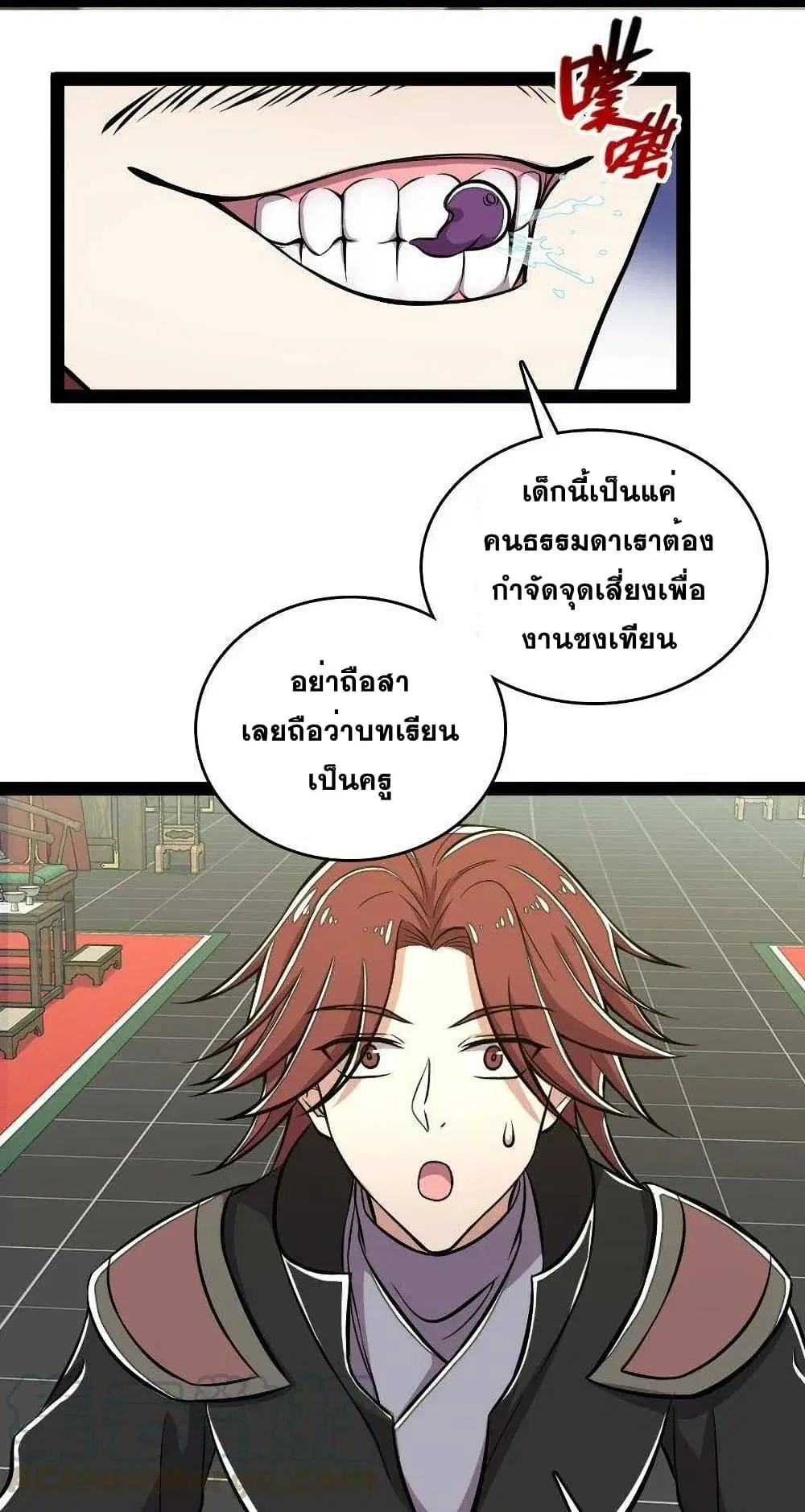 The Martial Emperor’s Life After Seclusion ตอนที่ 87 หน้า 38