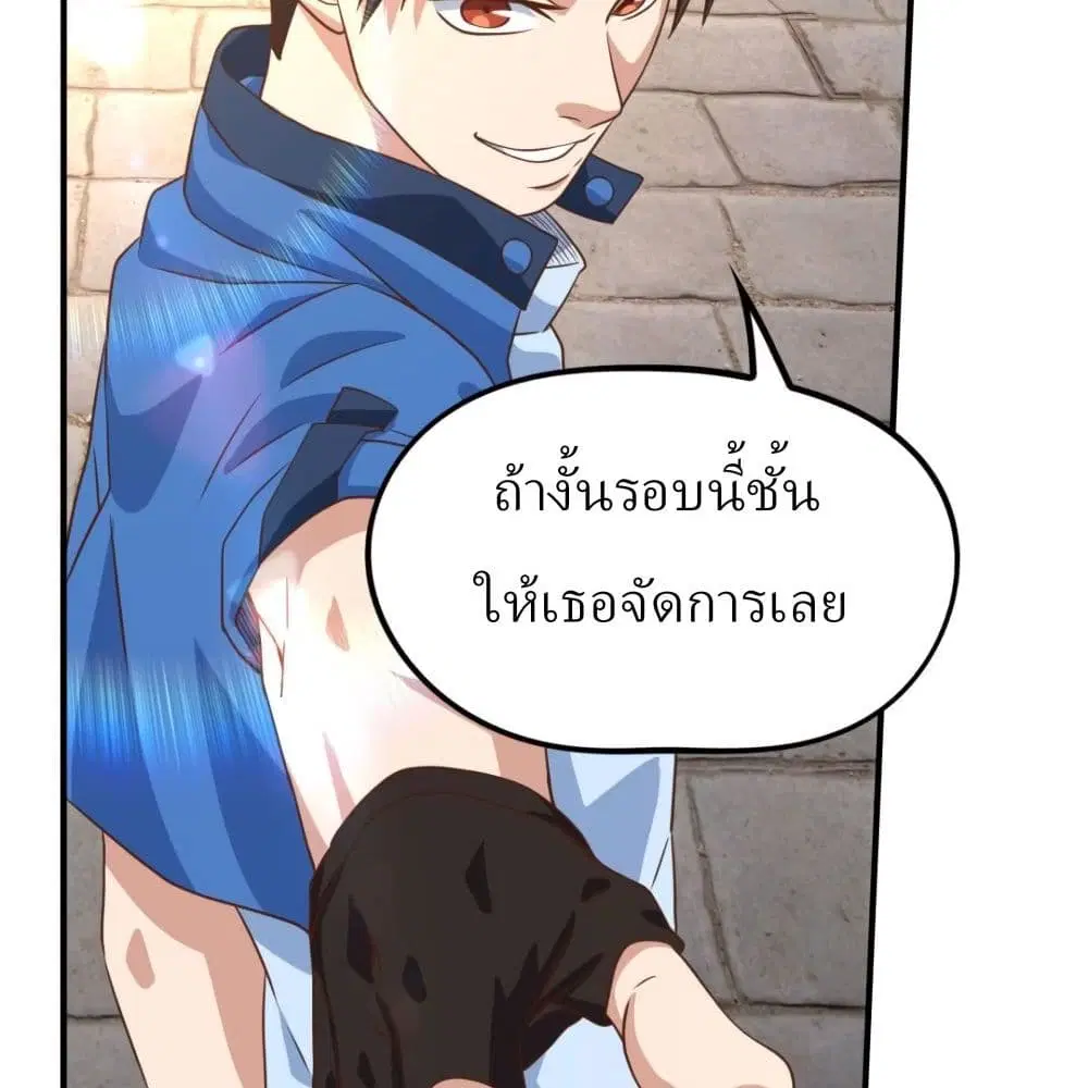 Player Reborn ตอนที่ 156 หน้า 7