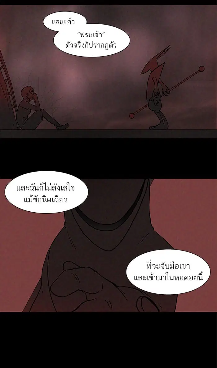 Tower of God ตอนที่ 44 หน้า 32