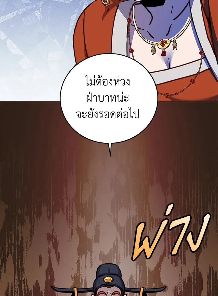 The Max Level Hero Has Returned! การกลับมาของวีรบุรุษเวลตัน ตอนที่ 203 หน้า 101