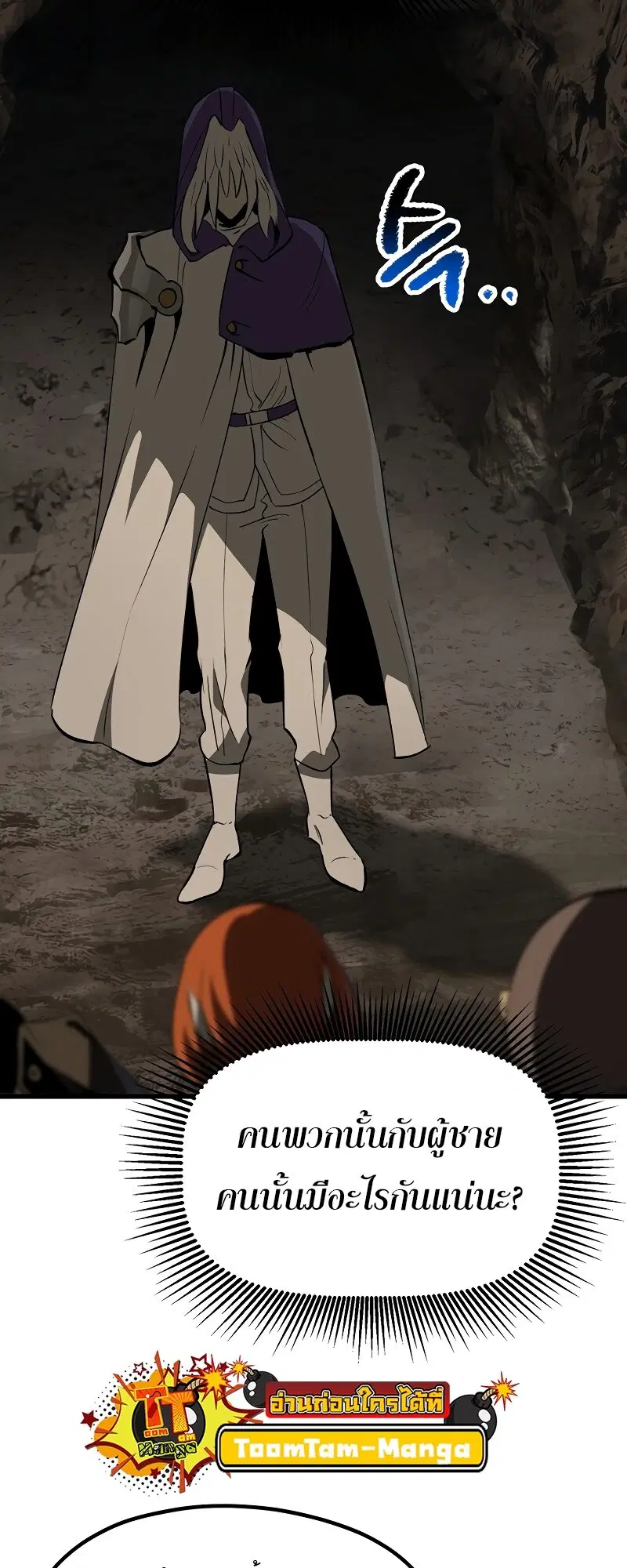 Survival Of Blade King ตอนที่ 190 หน้า 80