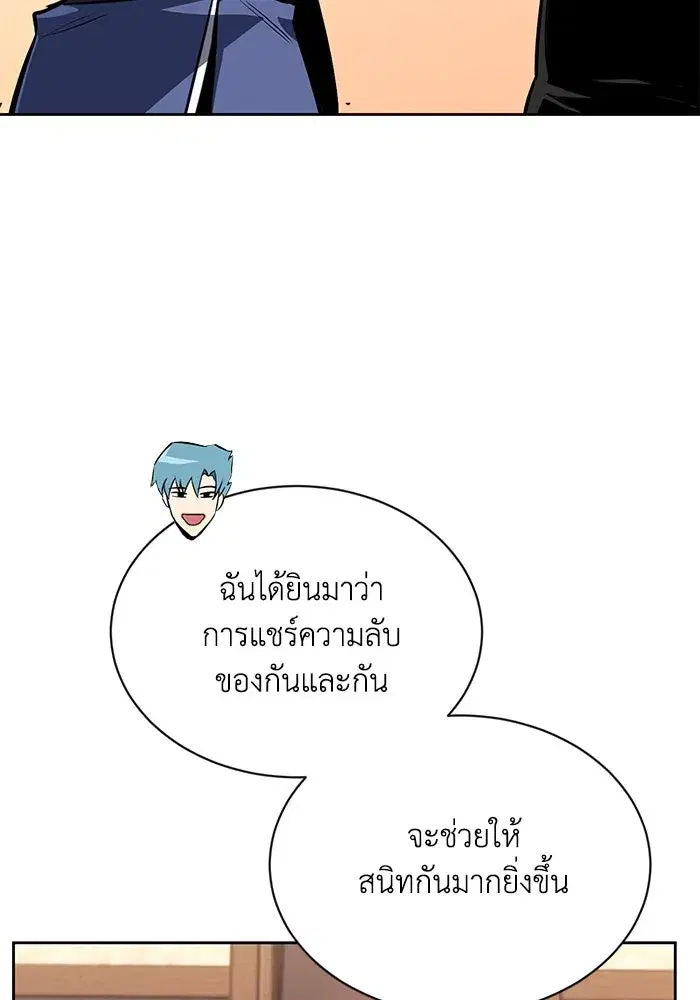 The Lazy Lord Masters the Sword ตอนที่ 76 หน้า 70