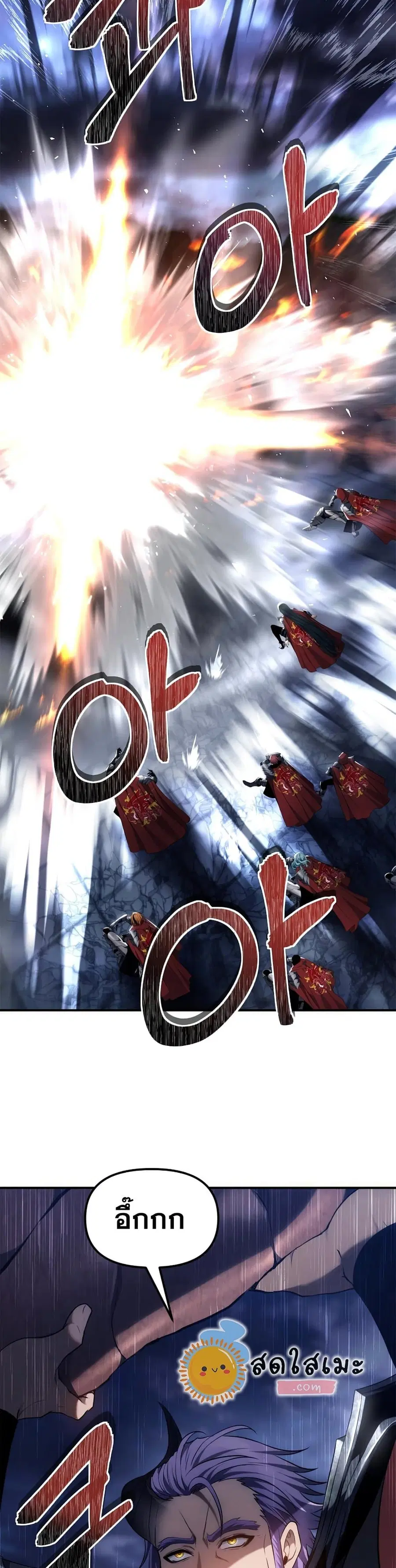 Ranker Who Lives A Second Time ตอนที่ 152 หน้า 21