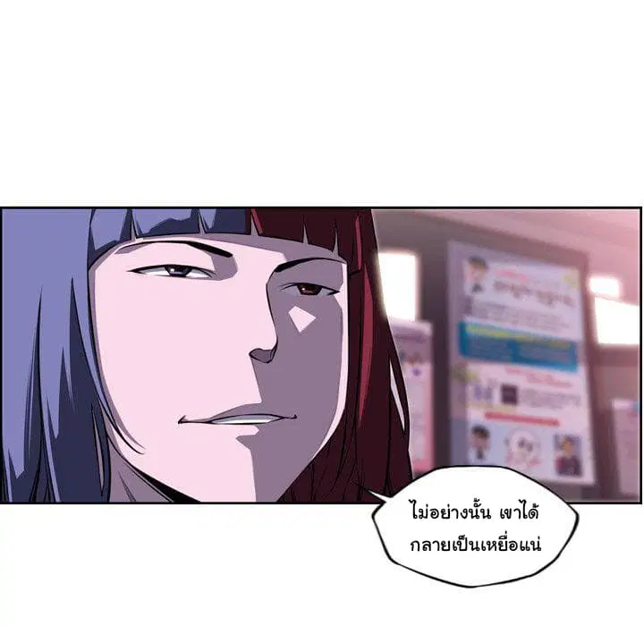 SuperNova ตอนที่ 74 หน้า 28