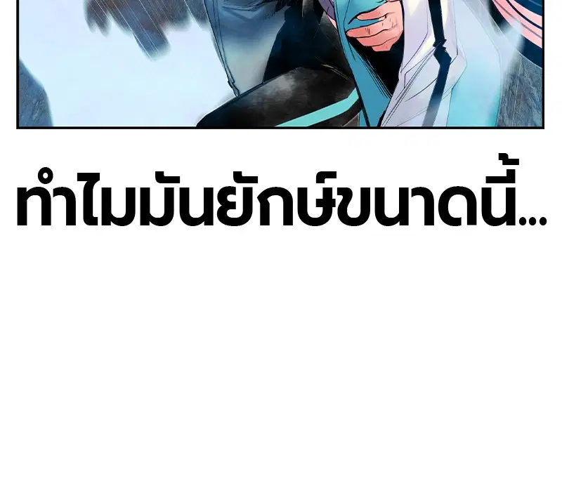 Jungle Juice ตอนที่ 28 หน้า 83