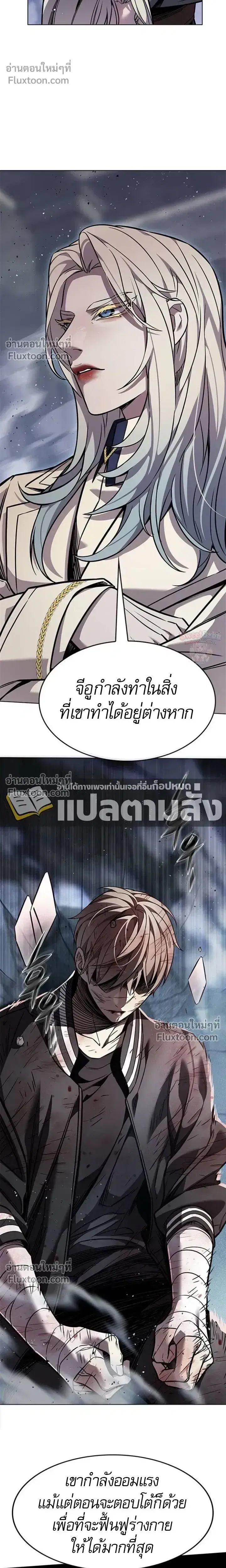 Eleceed ตอนที่ 399 หน้า 8