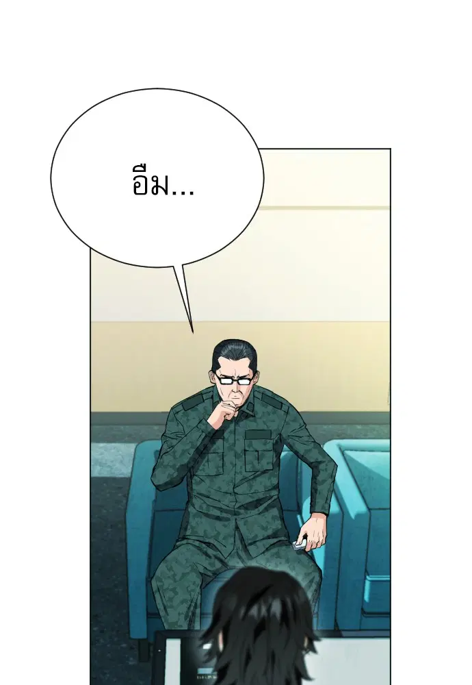 Seoul Station Druid ตอนที่ 16 หน้า 30
