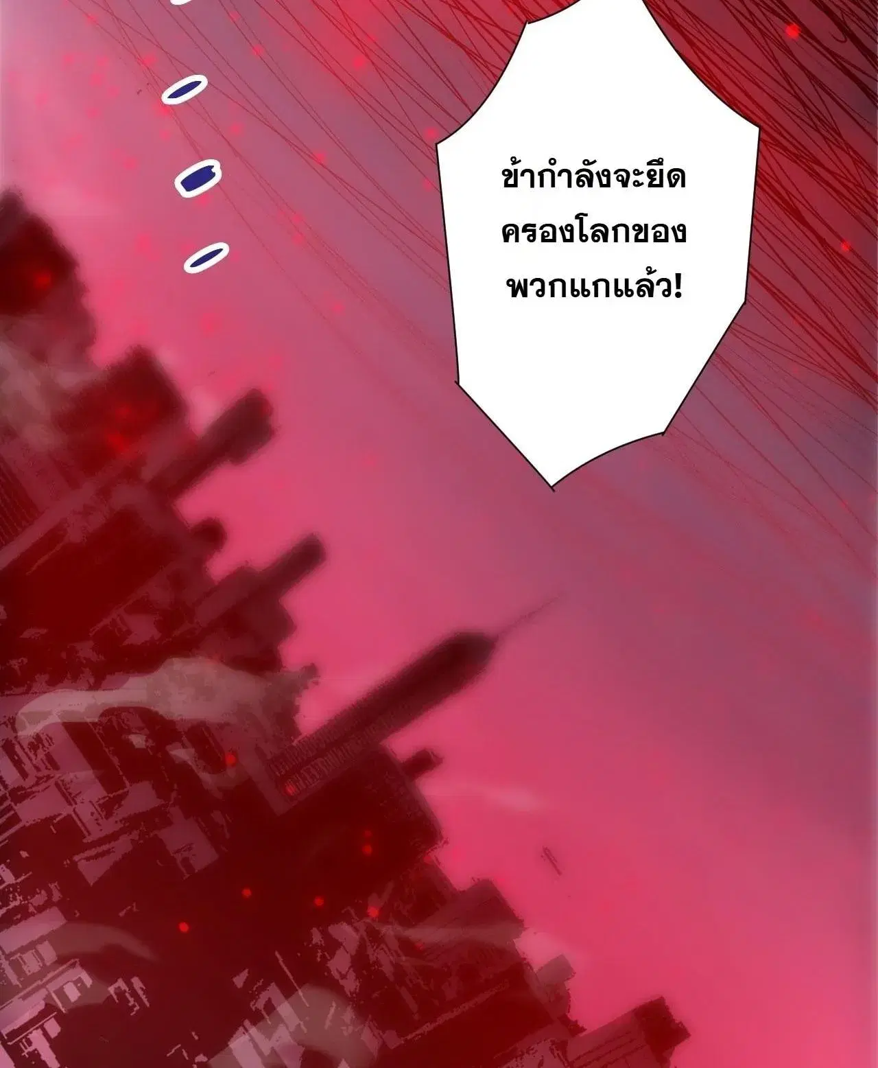 Necromancer King of The Scourge ตอนที่ 304 หน้า 12
