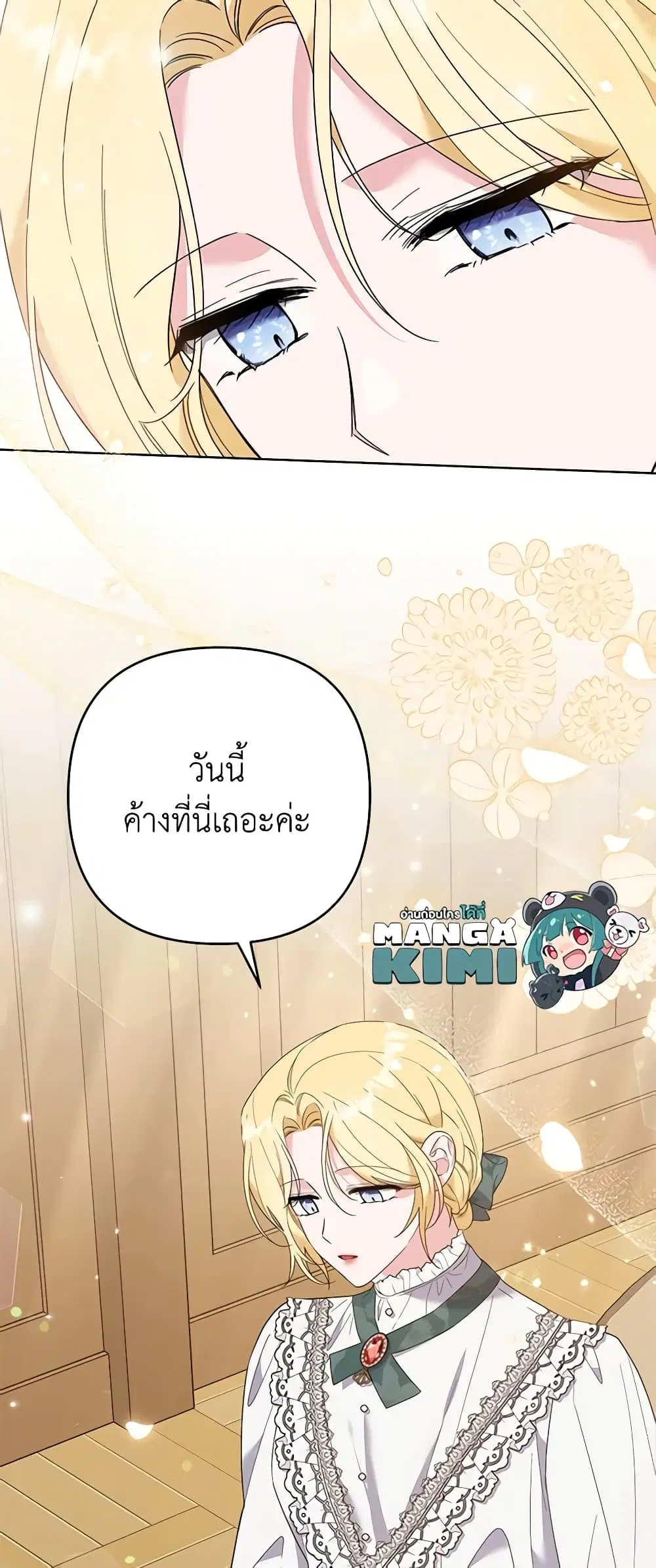 What It Means to Be You ตอนที่ 56 หน้า 47