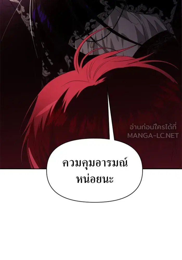Your Throne ตอนที่ 53 หน้า 159