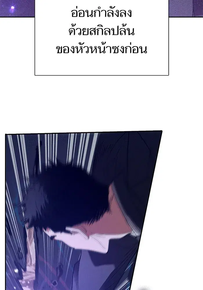 The S-Classes That I Raised (My S-Class Hunters) ตอนที่ 147 หน้า 37