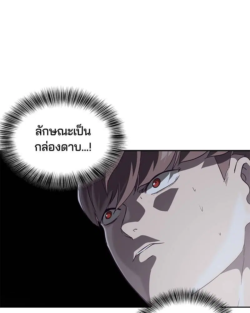 The Boy of Death ตอนที่ 91 หน้า 146