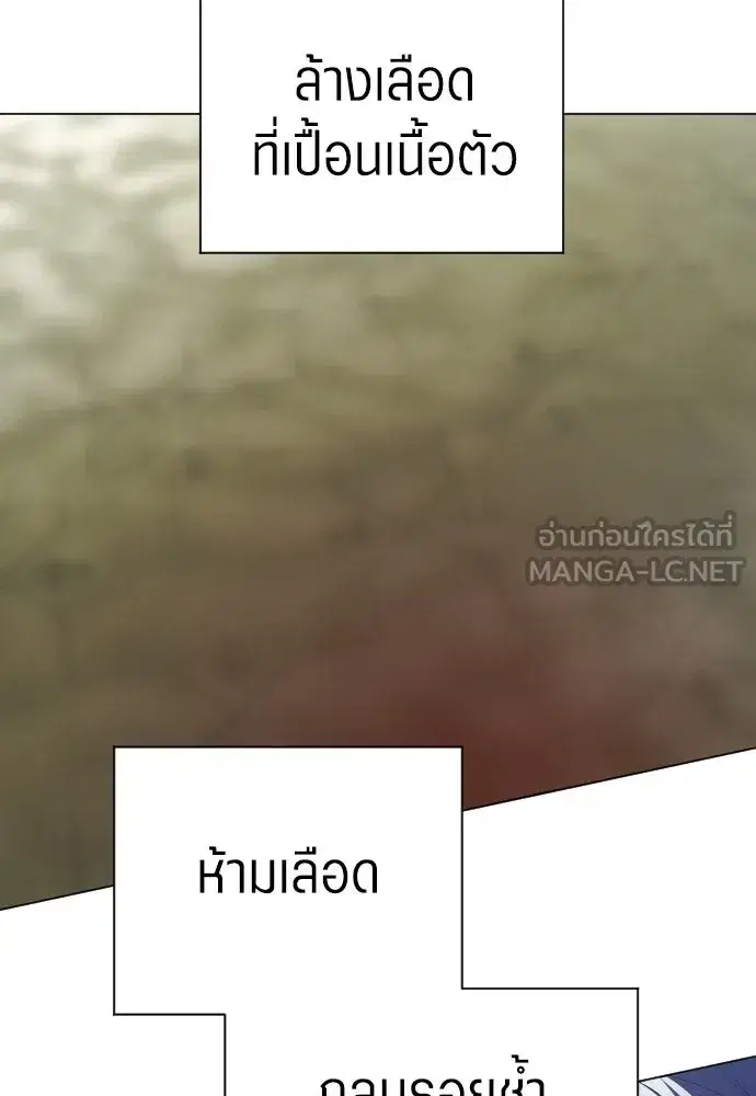 Your Throne ตอนที่ 245 หน้า 108