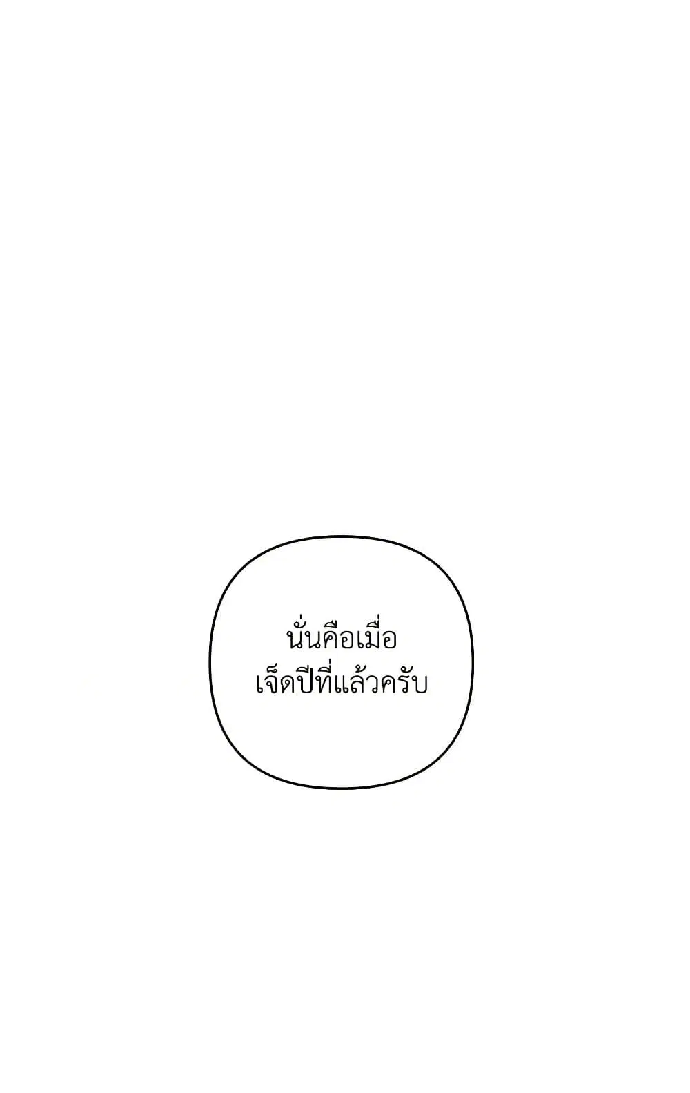 What It Means to Be You ตอนที่ 136 หน้า 62