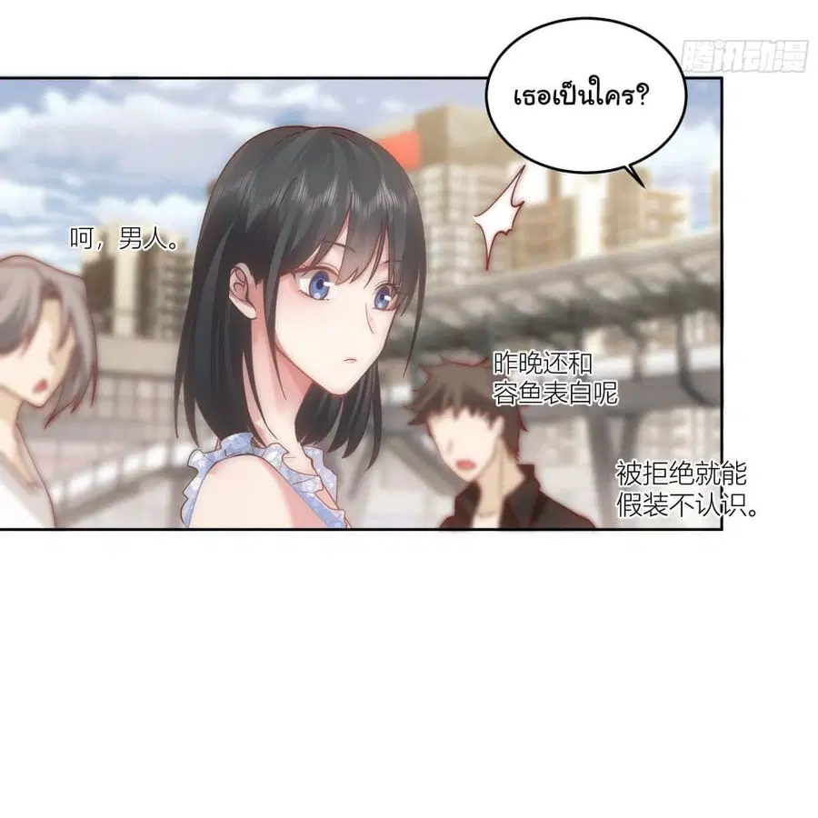 I Really Don’t Want to be Reborn ตอนที่ 1 หน้า 48