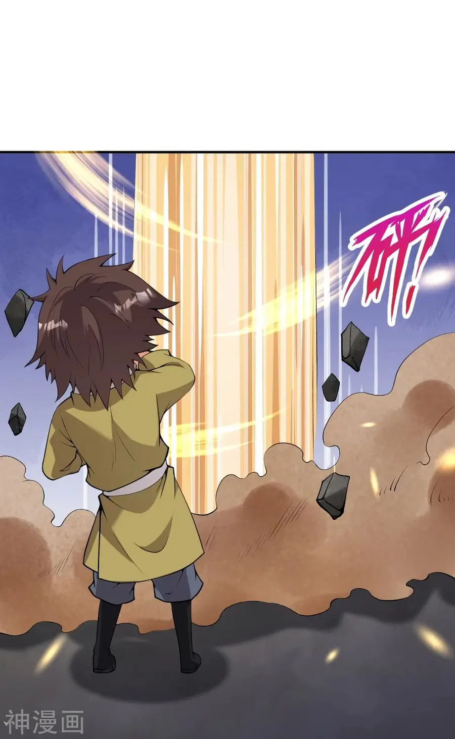Against the Gods ตอนที่ 483 หน้า 39