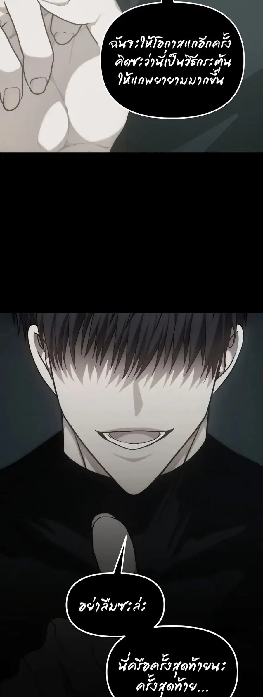 Ranker Who Lives A Second Time ตอนที่ 180 หน้า 13