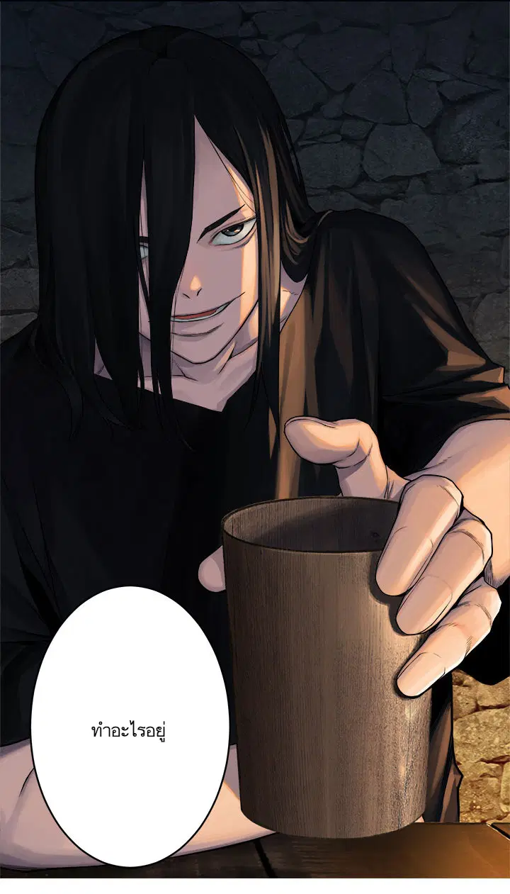 Her Summon ตอนที่ 41 หน้า 29