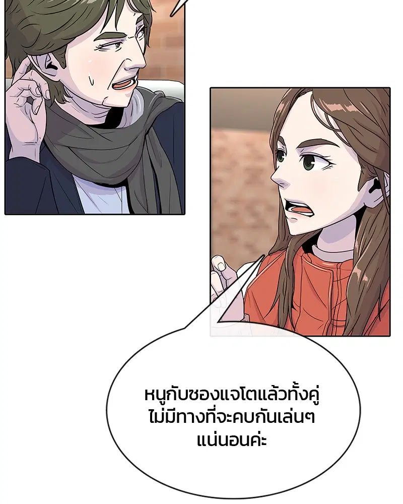 Kitchen Soldier ตอนที่ 66 หน้า 47