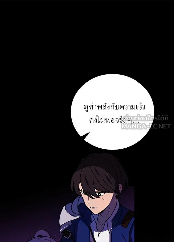 Hidden Class Gravity User เป้าหมายครั้งที่ 2 ต้องเป็นสุดยอดผู้แข็งแกร่งด้วยคลาสลับ ตอนที่ 60 หน้า 50