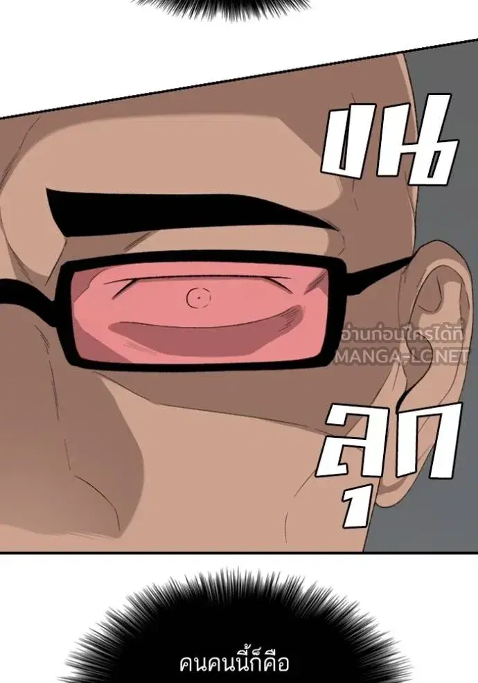 Bad Guy ตอนที่ 249 หน้า 70