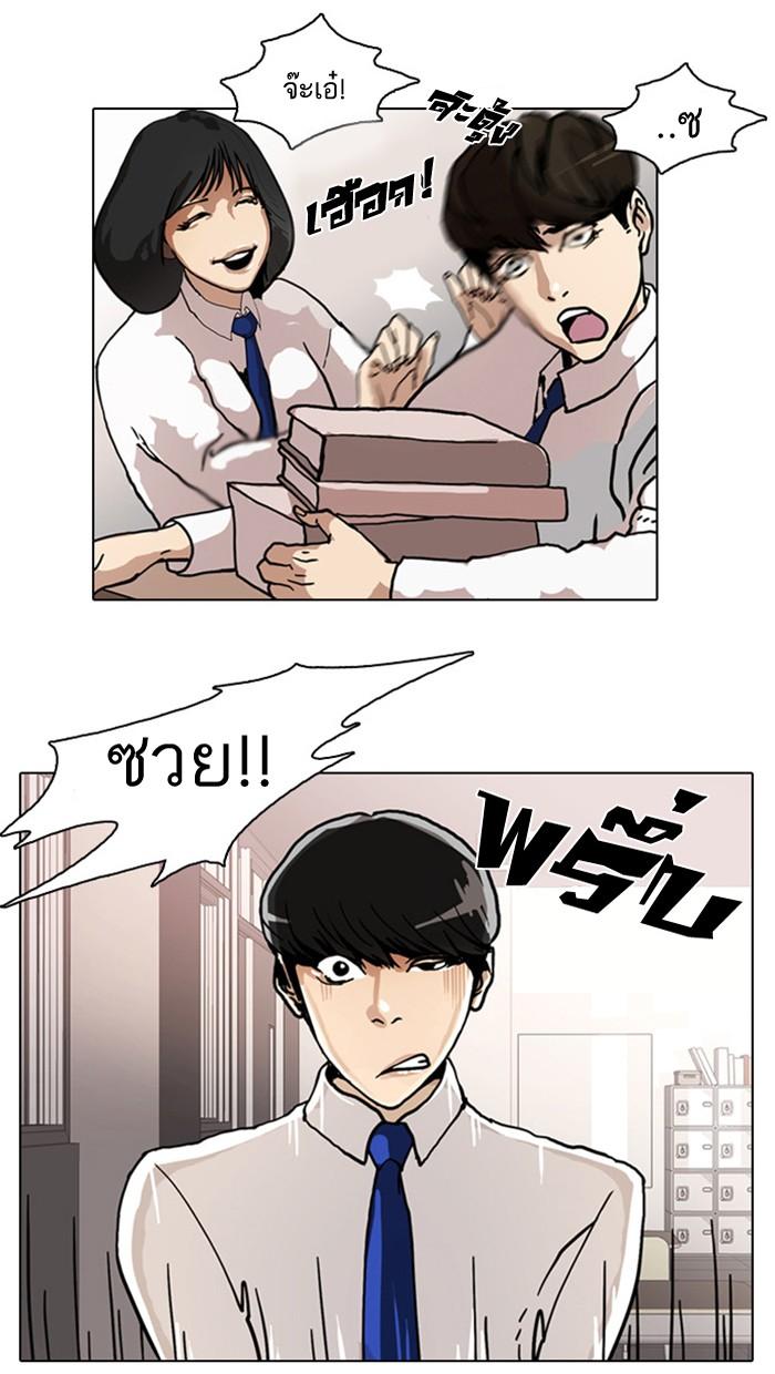 Lookism ตอนที่ 4 หน้า 58