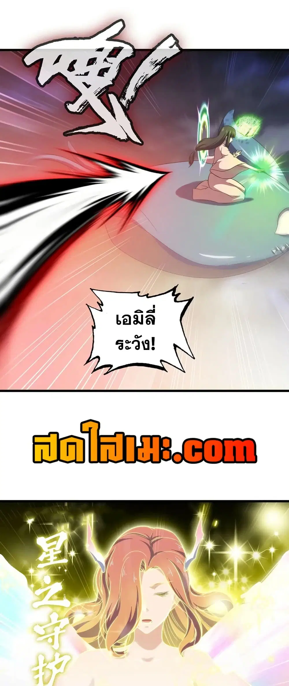 My Wife is a Demon Queen ตอนที่ 423 หน้า 16