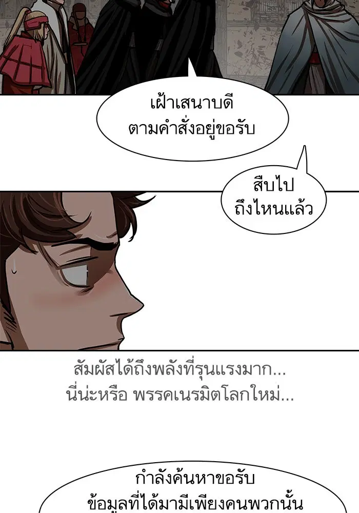 Escort Warrior ตอนที่ 190 หน้า 64