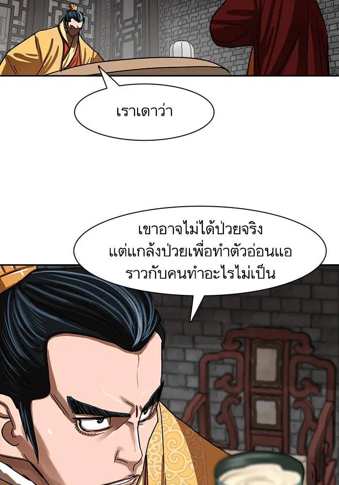 Escort Warrior ตอนที่ 195 หน้า 15