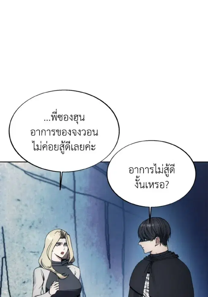How to Live as a Villain ตอนที่ 148 หน้า 94