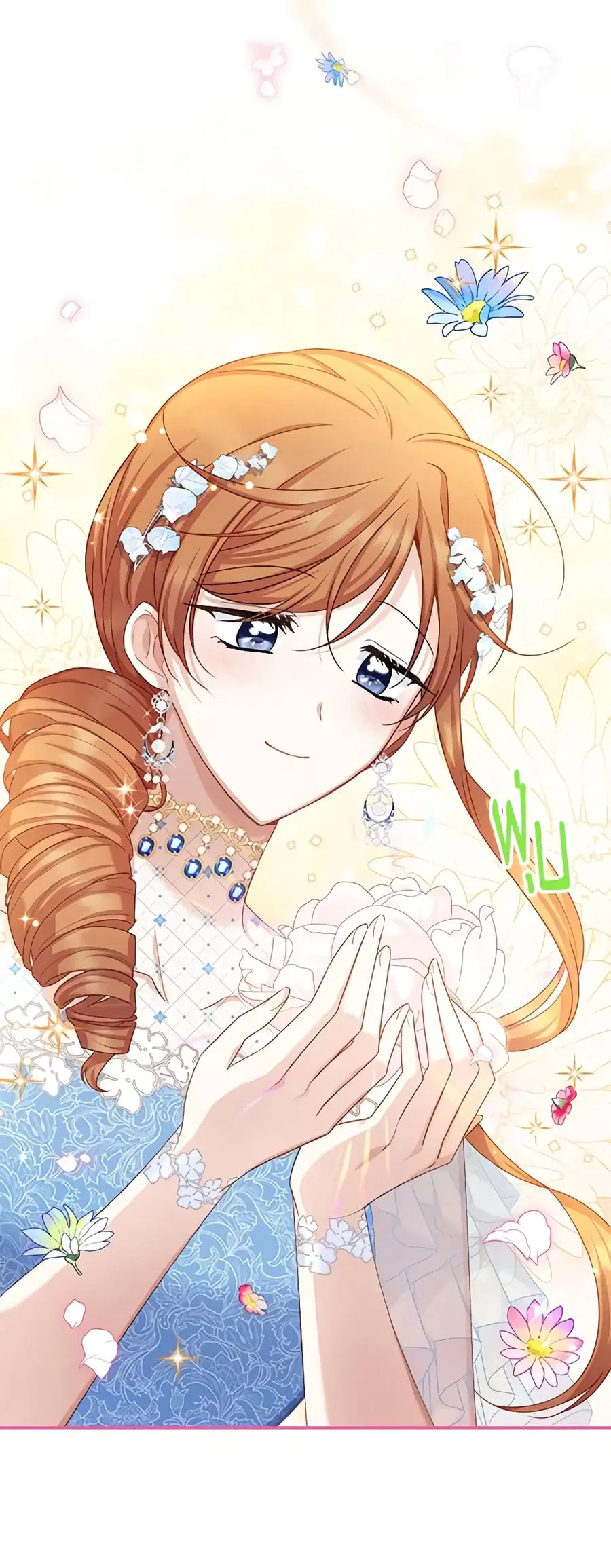 The Soulless Duchess ตอนที่ 124 หน้า 16