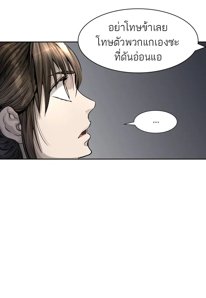 Tower of God ตอนที่ 458 หน้า 115