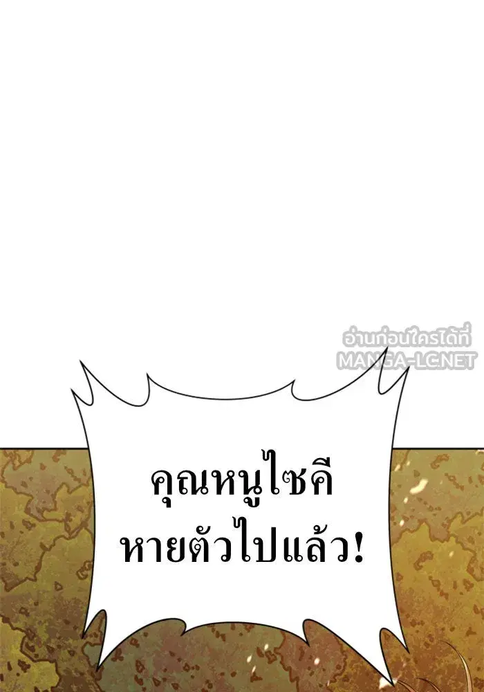 Your Throne ตอนที่ 100 หน้า 60