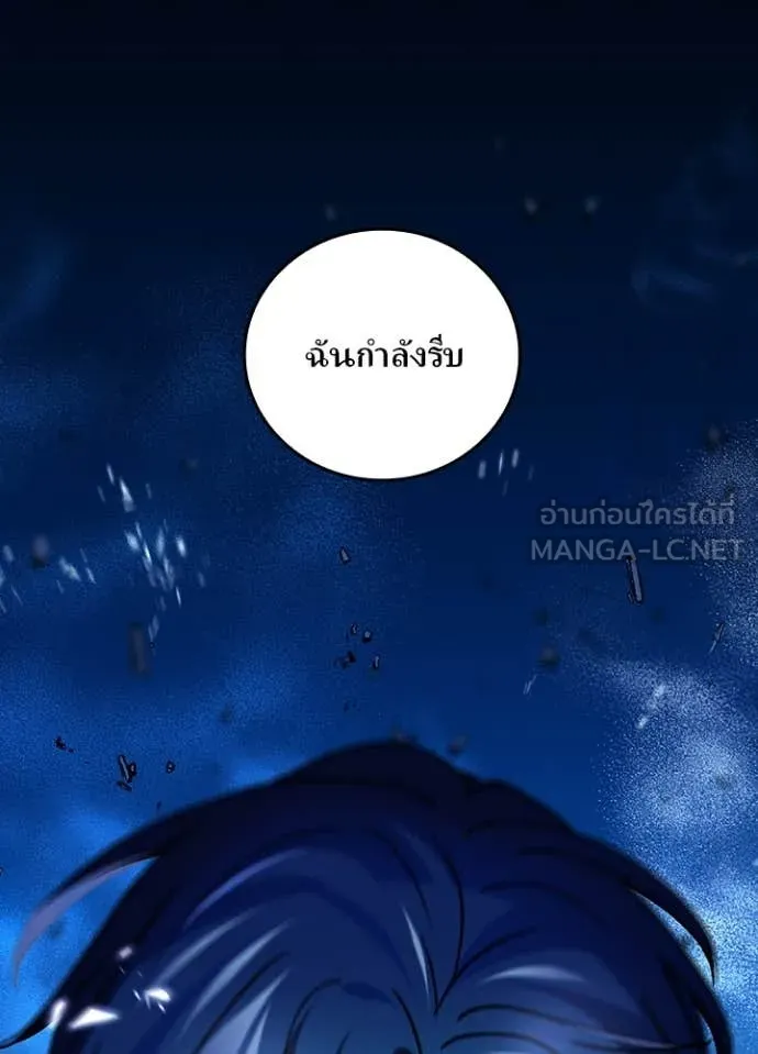Hidden Class Gravity User เป้าหมายครั้งที่ 2 ต้องเป็นสุดยอดผู้แข็งแกร่งด้วยคลาสลับ ตอนที่ 59 หน้า 102