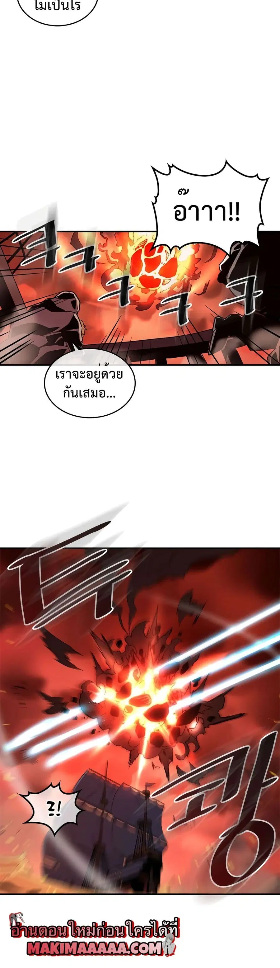 A Returner’s Magic Should Be Special ตอนที่ 95 หน้า 8