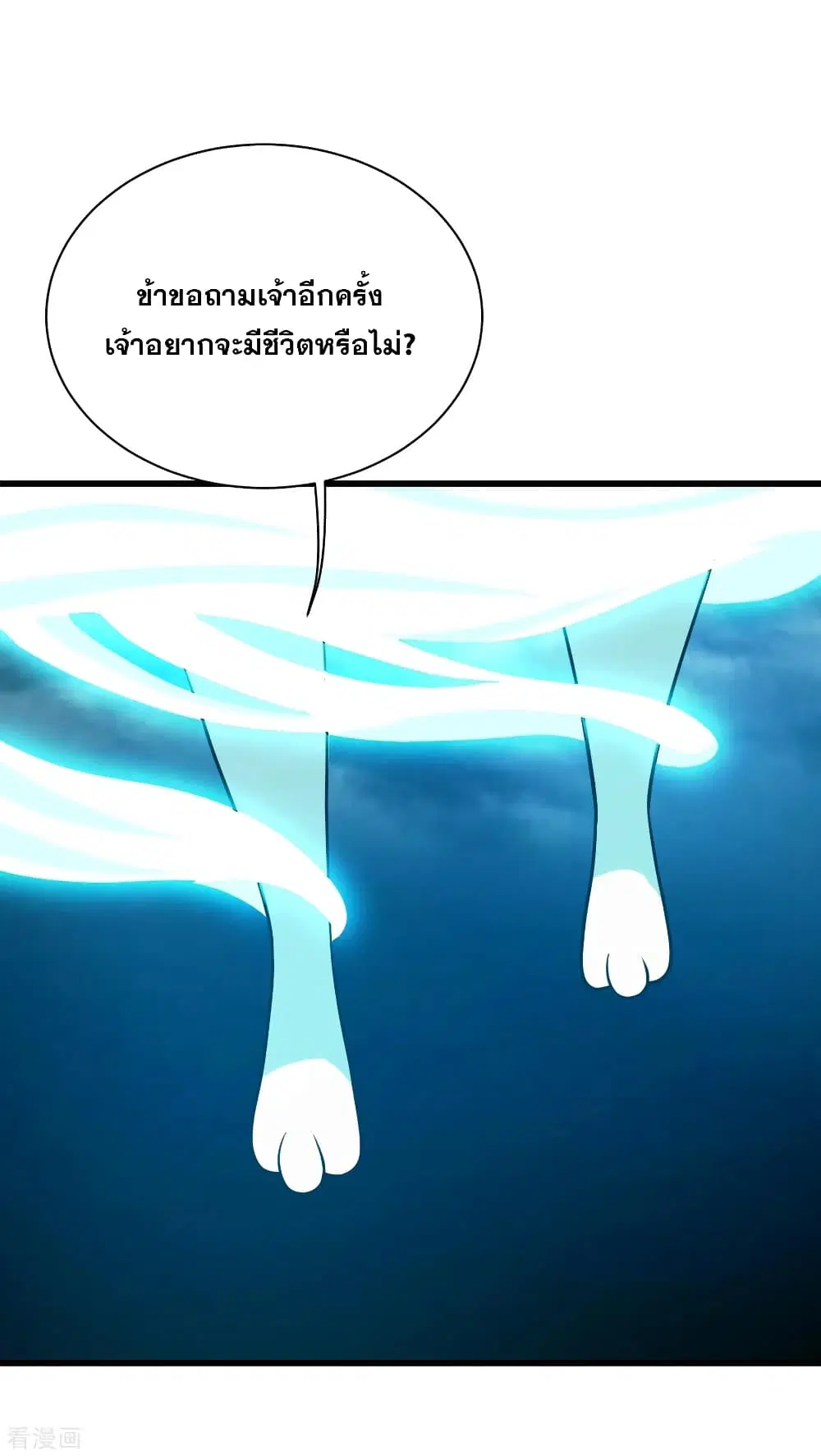 Matchless Emperor ตอนที่ 168 หน้า 18