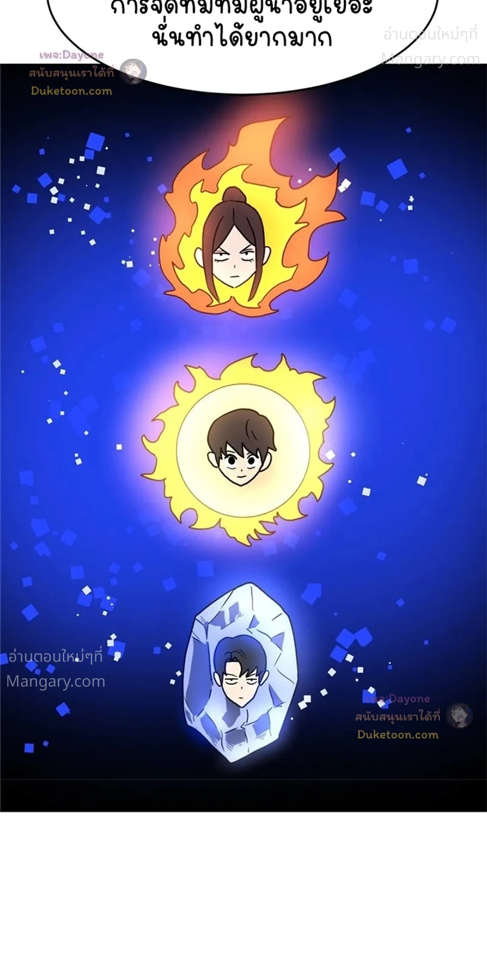Double Click ตอนที่ 159 หน้า 38