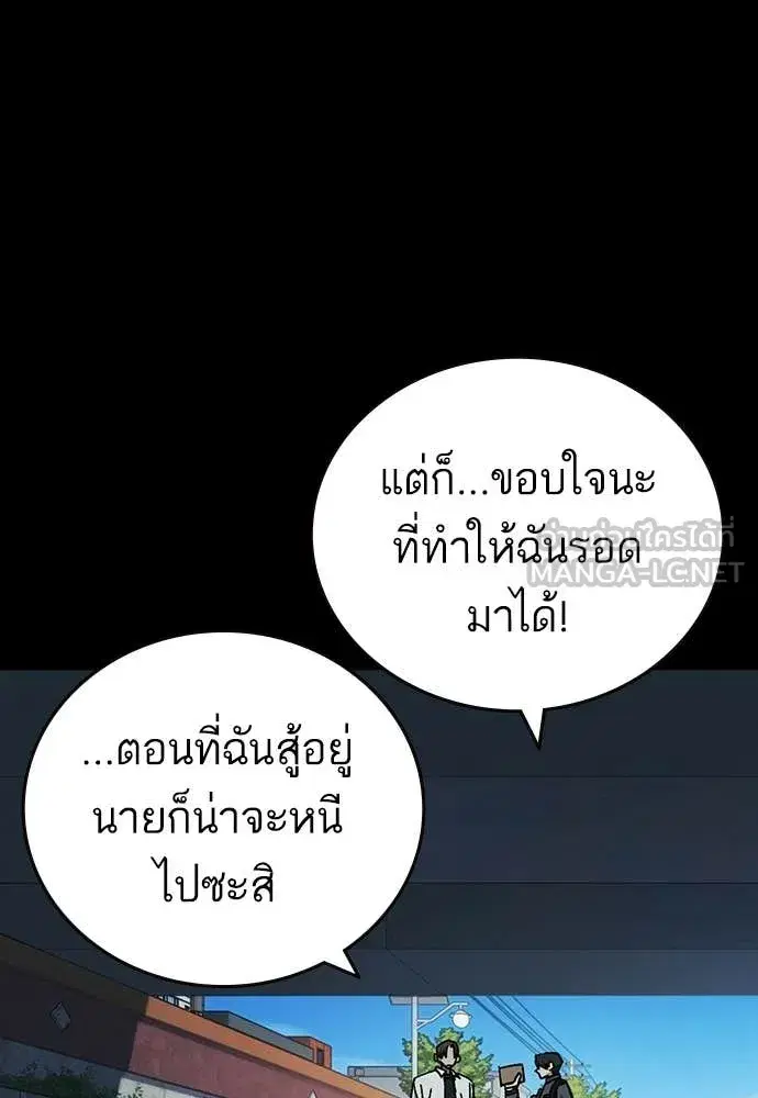 Study Group ตอนที่ 306 หน้า 64