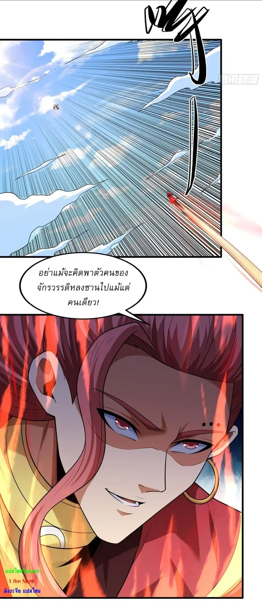 God of Martial Arts ตอนที่ 733 หน้า 13