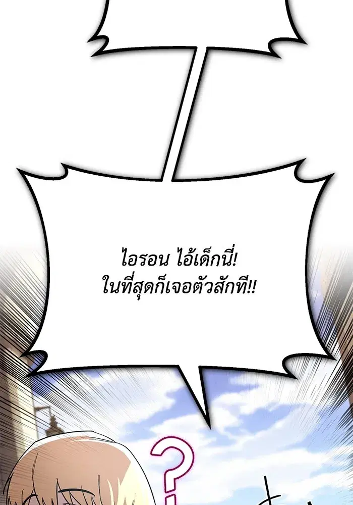 The Lazy Lord Masters the Sword ตอนที่ 121 หน้า 70