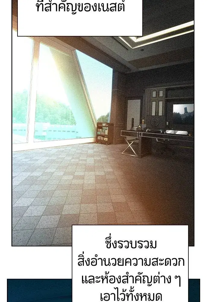 Jungle Juice ตอนที่ 121 หน้า 4