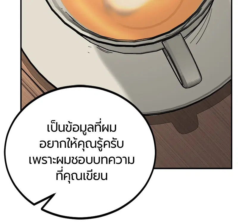 HERO KILLER ตอนที่ 37 หน้า 86