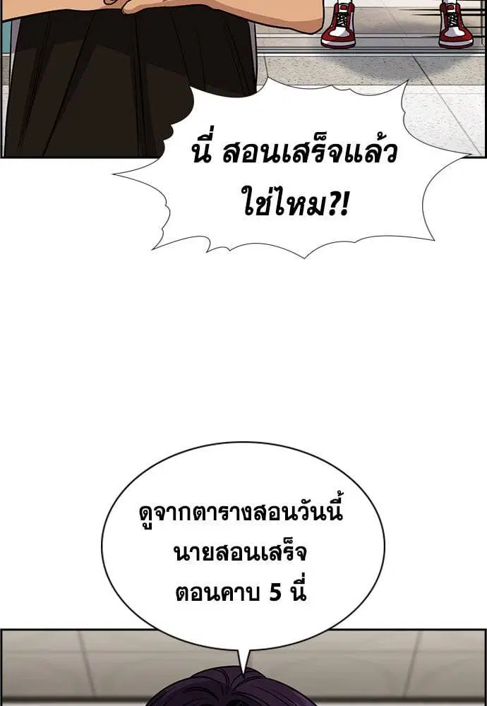 True Education ตอนที่ 159 หน้า 51
