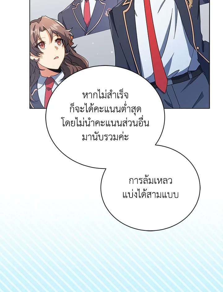Necromancer Academy’s Genius Summoner ตอนที่ 28 หน้า 31