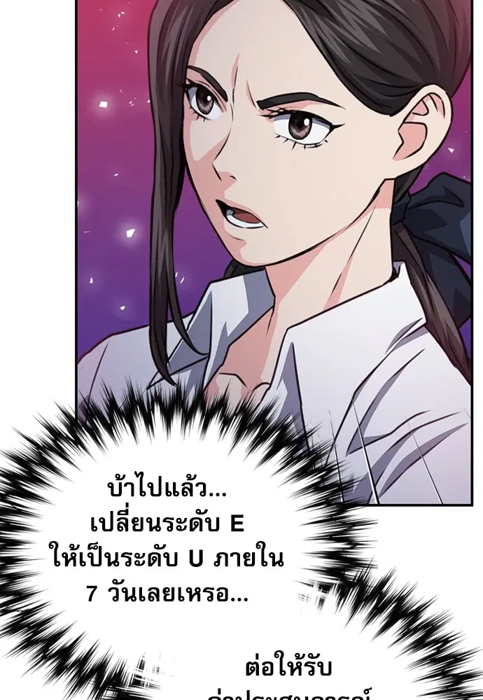 The Druid of Seoul Station ตอนที่ 153 หน้า 134