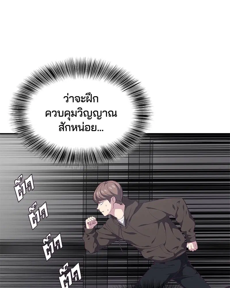 The Boy of Death ตอนที่ 75 หน้า 28